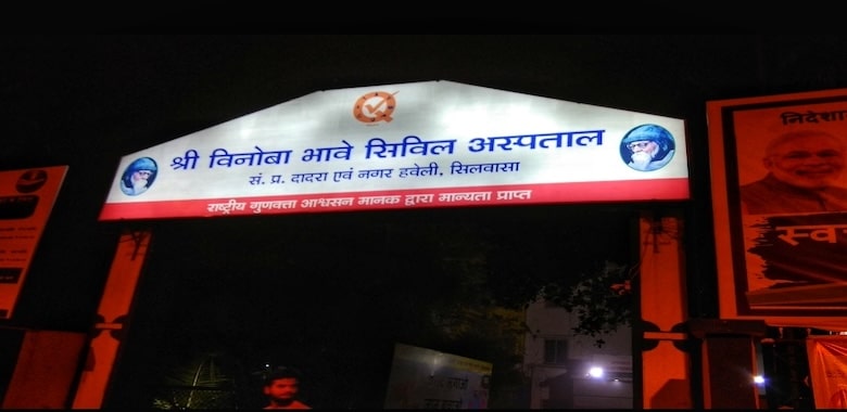 CPS Admission in Shri Vinoba Bhave Civil Hospital Silvassa