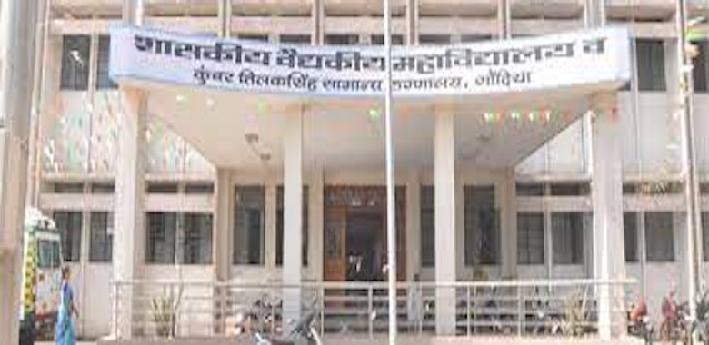 Government Medical College and Hospital Gondia