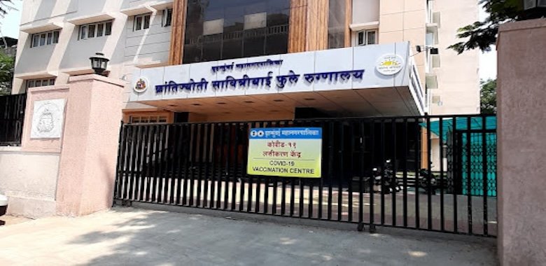KS Phule Hospital Borivali Mumbai